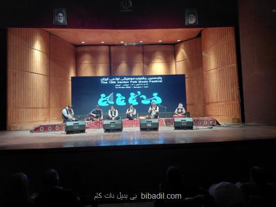 پانزدهمین جشنواره موسیقی نواحی ایران در گلستان شروع به کار کرد