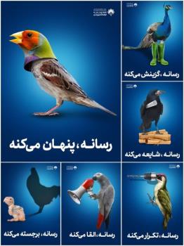 اهانتی شفاف به اهالی رسانه کاری از گروه رسانه ای شهرداری اصفهان!