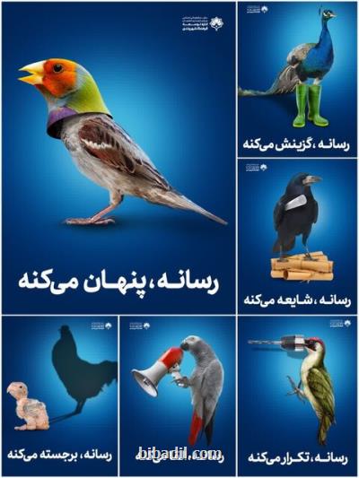 اهانتی شفاف به اهالی رسانه کاری از گروه رسانه ای شهرداری اصفهان!