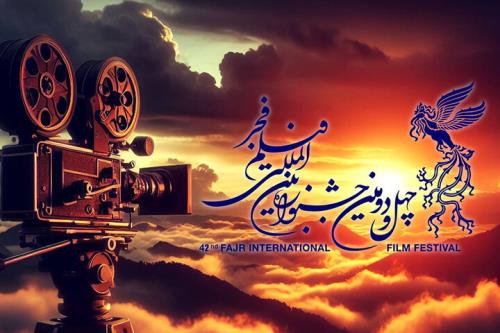 ۲۸۴ اثر در قسمت مسابقه تبلیغات سینمای ایران فیلم فجر