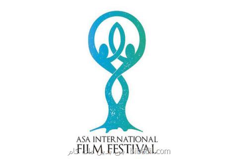 فرصت شركت در جشنواره فیلم آسا تا ۲۸ خرداد