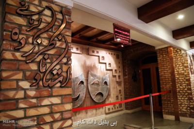 میزبانی تماشاخانه ایرانشهر از 12 نمایش در جشنواره تئاتر فجر