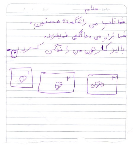 بی بدیل - نامه ای برای مداد نوکی