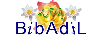 سالروز ولادت حضرت مهدی (عج) در سال 255 ه.ق