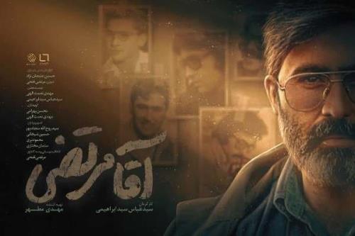 پخش روایتی بدون سانسور از زندگی شهید آوینی بعلاوه تیزر