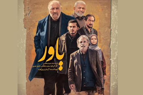 گروه یاور در انتظار بهبودی ارسلان قاسمی