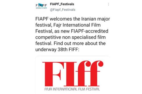 تبریك خانه سینما به جشنواره جهانی فیلم فجر برای ثبت در فیاپف