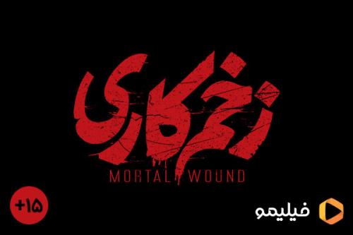 سریال مهدویان برای بالای ۱۵ سال پخش می شود