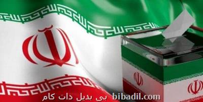 ۳۳ برنامه در شبكه های استانی همزمان با روز انتخابات