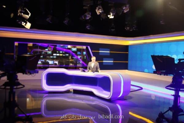 شروع به كار استودیو پرس تی وی با آرایه ای جدید