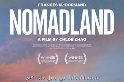 مسافری كه ساكن سرزمین آواره ها شد