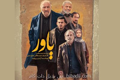 گروه یاور در انتظار بهبودی ارسلان قاسمی