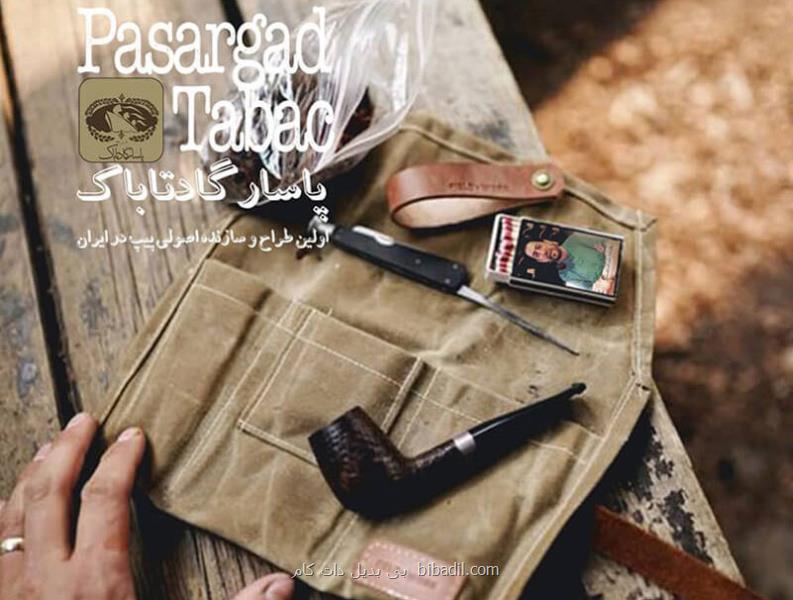 ماسترو رحیمی اولین طراح پیپ در ایران