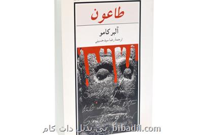 پخش طاعون با صدای مهدی سلطانی از رادیو نمایش