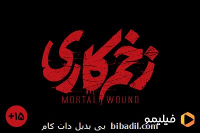 سریال مهدویان برای بالای ۱۵ سال پخش می شود