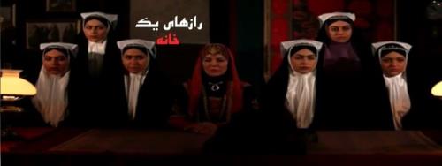 پخش رازهای یک خانه حمید لبخنده از شبکه ۴