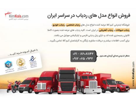 مزایای استفاده از ردیاب خورو چیست