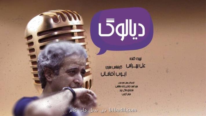اختصاص یك برنامه رادیویی به جشنواره بین المللی تئاتر دانشگاهی ایران