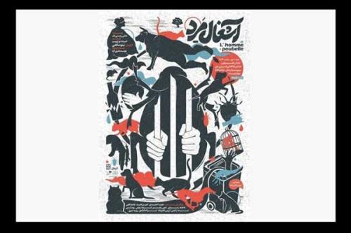 آشغال مرد در تماشاخانه دیوار چهارم