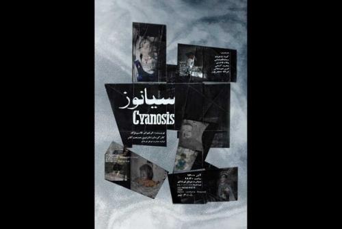 سیانوز به عمارت نوفل لوشاتو رسید