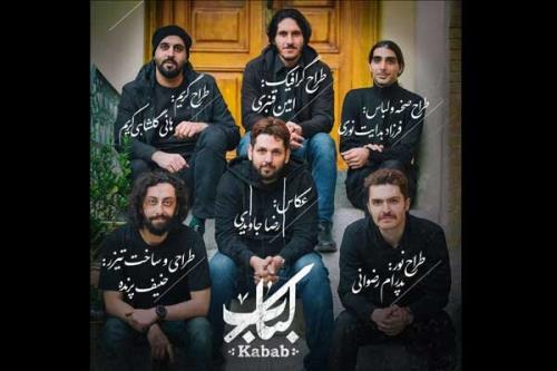 طراحان نمایش کباب عرضه شدند