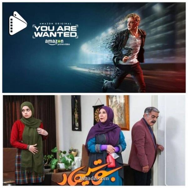 پخش یک سریال کمدی با بازی حمید لولایی و مرجانه گلچین