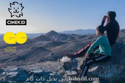 حضور آپارات در جشنواره آمریکایی