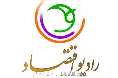 آموزش تکنیک های مدیریت هزینه به مردم در رادیو اقتصاد