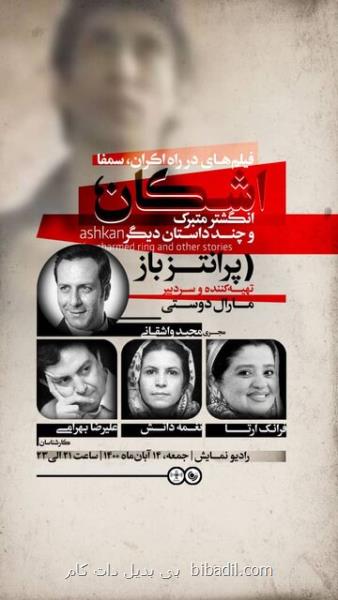 فیلم های در راه اکران زیر ذره بین پرانتز باز