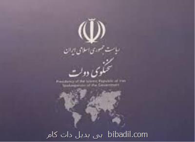 توضیح سپهر خلجی درباره پیشنهاد سخنگویی دولت