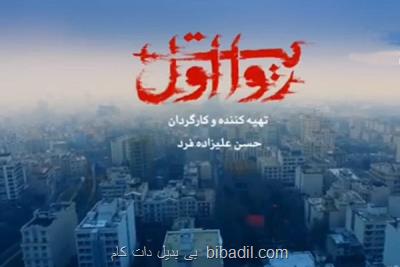 روایت اول از هواپیمای اوکراینی که از سیما پخش گردید