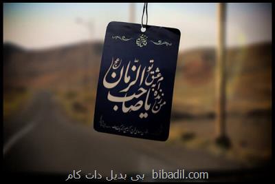 عطر عاشقی از شبکه پنج تماشایی می شود