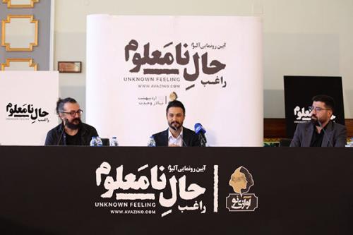رونمایی از حال نامعلوم یک خواننده