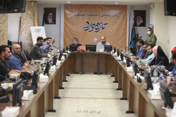 رونمایی از سریال نورسیده با حضور معاون سیما