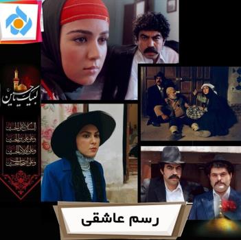 سریال رسم عاشقی جایگزین داستان یک شهر می شود