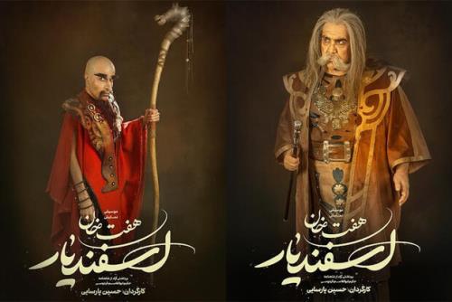 معرفی 2 بازیگر جدید موسیقی نمایش هفت خان اسفندیار