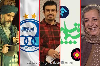 چه کسی طبیب را تعطیل کرد؟