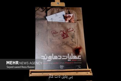 روایت عملیات دماوند از حمله ایران به عمان