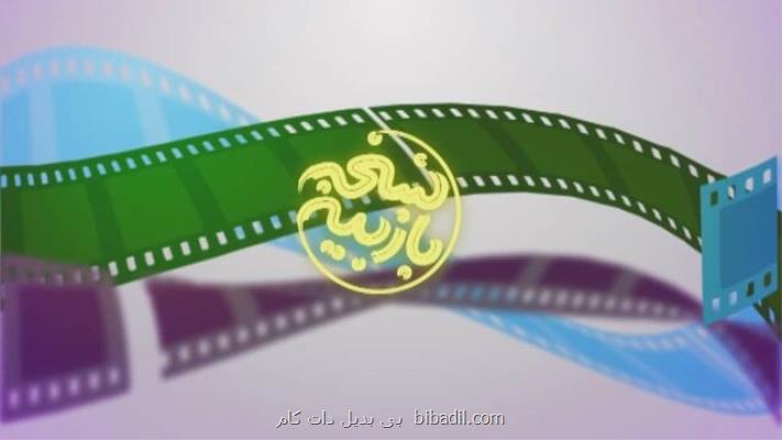 برنامه های شبکه دو بازنگری می شوند
