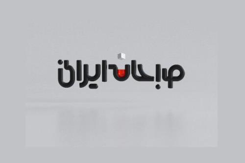 صبحانه ایرانی برنامه صبحگاهی شبکه دو شد