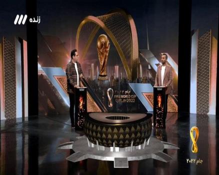 فوتبال ها تعطیلست اما برنامه های جام جهانی پخش می شود