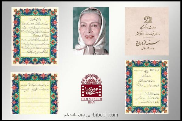 اهدای برگی از دفتر زندگی زنده یاد نیکو خردمند به موزه سینما