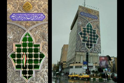 دیوارنگاره میدان جهاد و آرزوی شیعیان