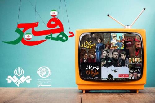 ساترا سریال های دهه فجر را رایگان به پلت فرم ها می دهد