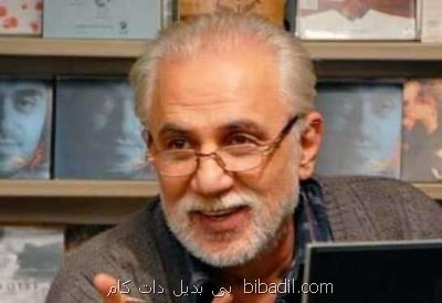 فرامرز صدیقی در بیمارستان بستری است