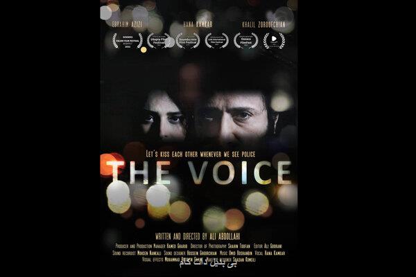 فیلم کوتاه صدا به جشنواره کانادایی راه پیدا کرد