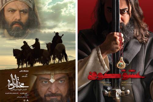 عشق کوفی جای مختارنامه را پر می کند؟