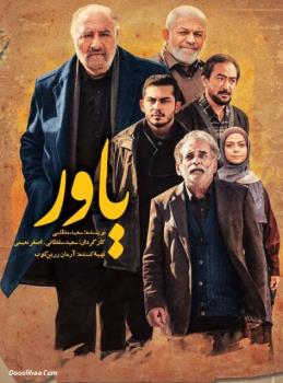 یاور سعید سلطانی جایگزین گاندو شد