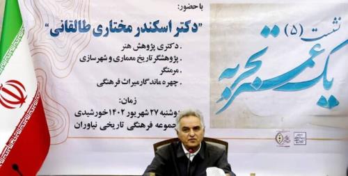 هویت تهران در دست ۴ گروه است