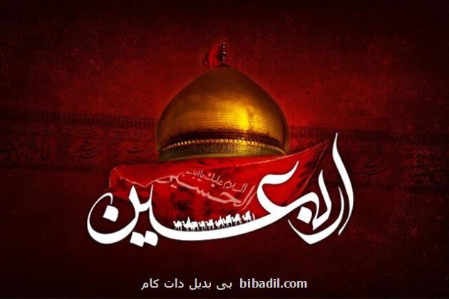 شبکه افق اربعینی می شود